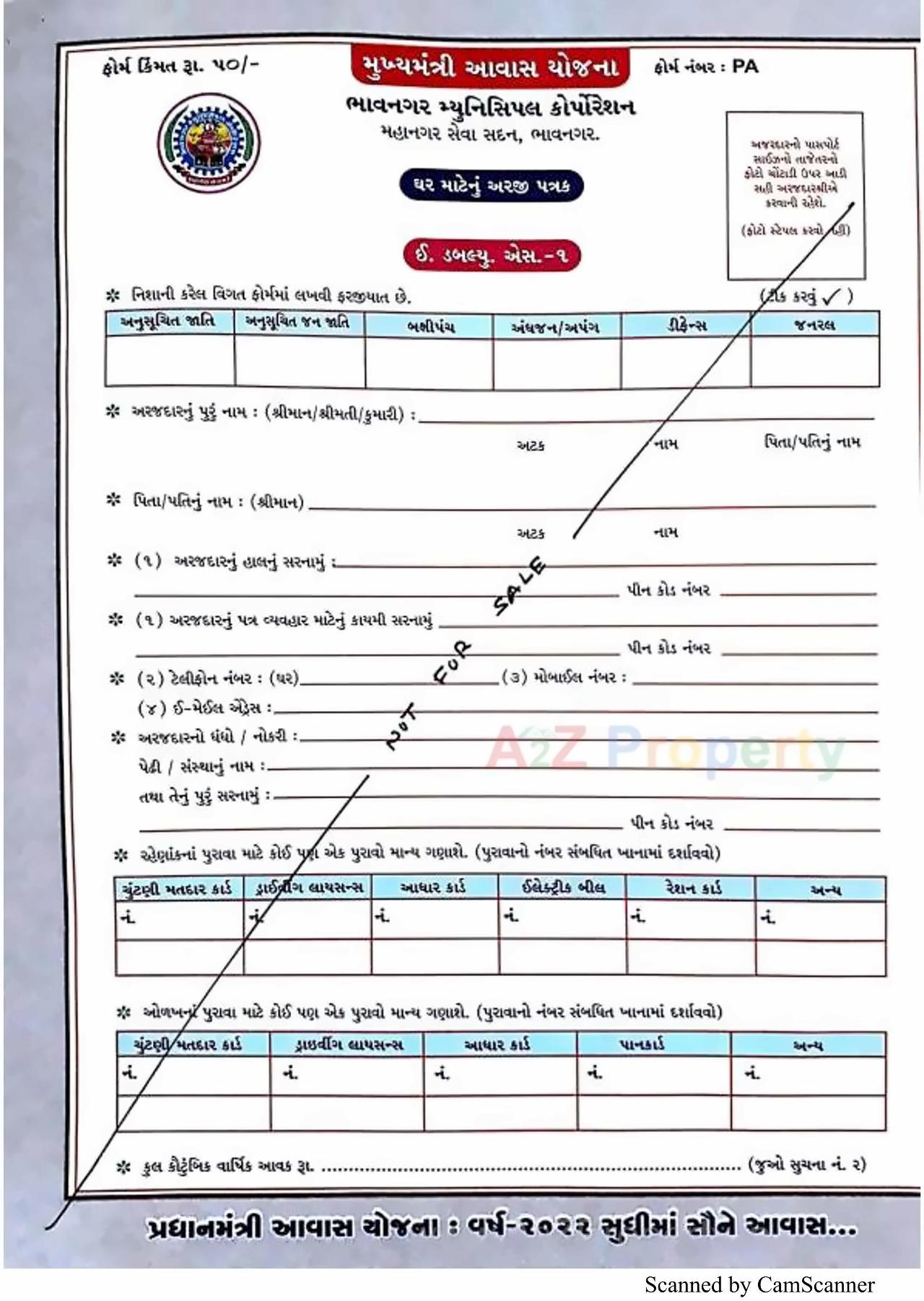  of real estate project 2548 Ews Pmay Fp located at Tarsamiya, Bhavnagar, Gujarat