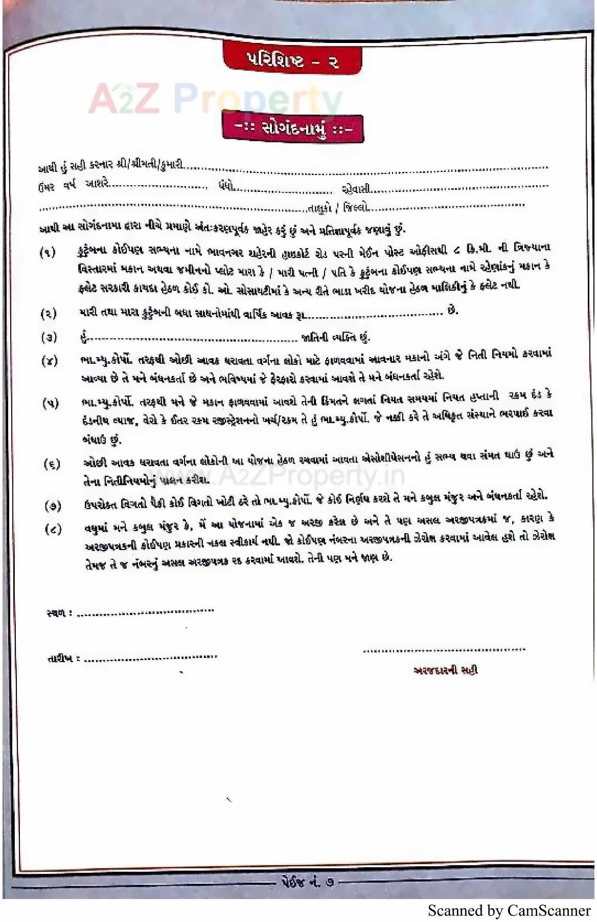  of real estate project 2548 Ews Pmay Fp located at Ruva, Bhavnagar, Gujarat