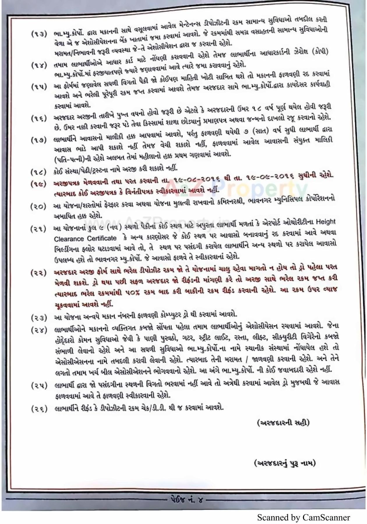  of real estate project 2548 Ews Pmay Fp located at Tarsamiya, Bhavnagar, Gujarat