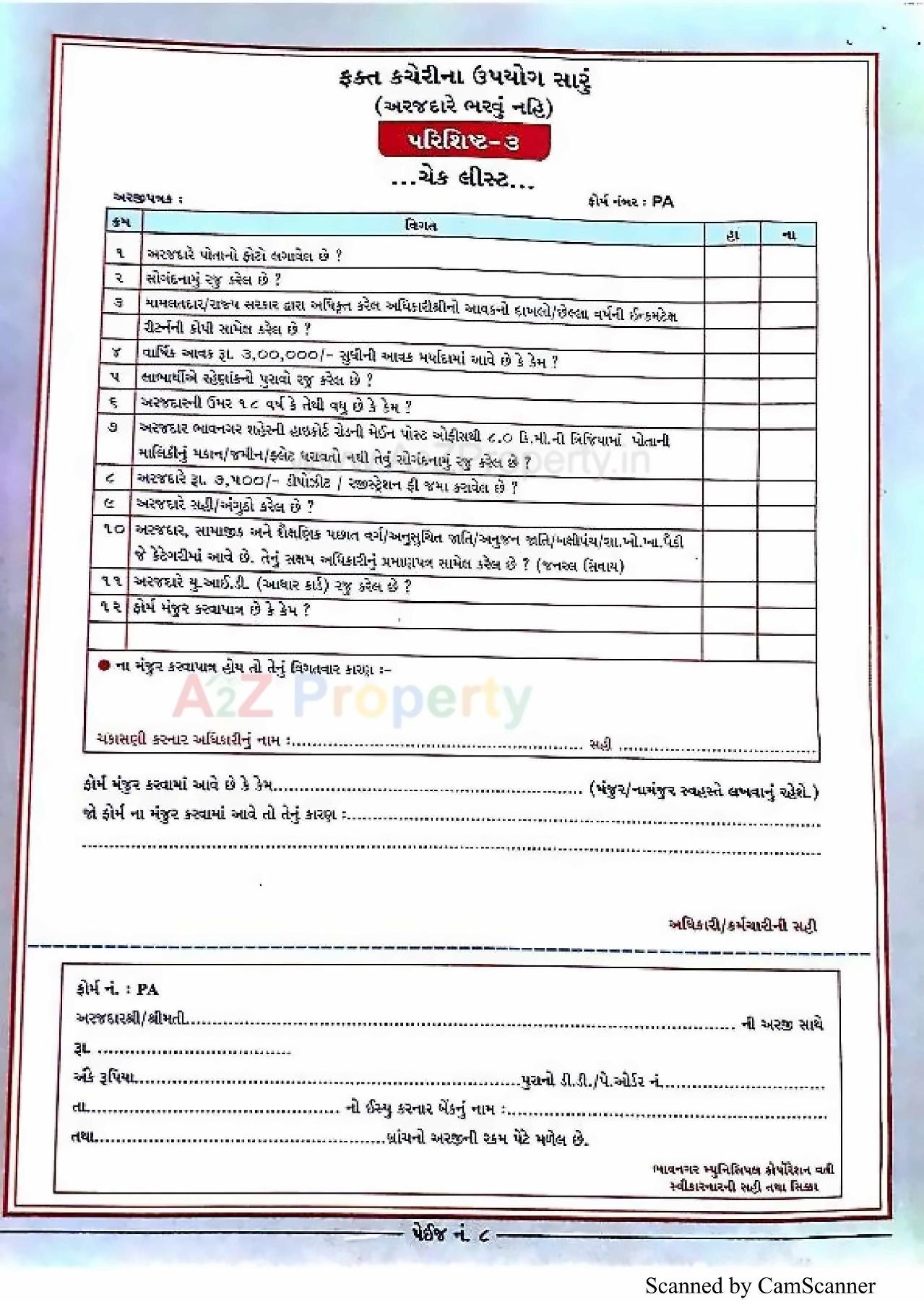  of real estate project 2548 Ews Pmay Fp 30 located at Bhavnagar, Bhavnagar, Gujarat