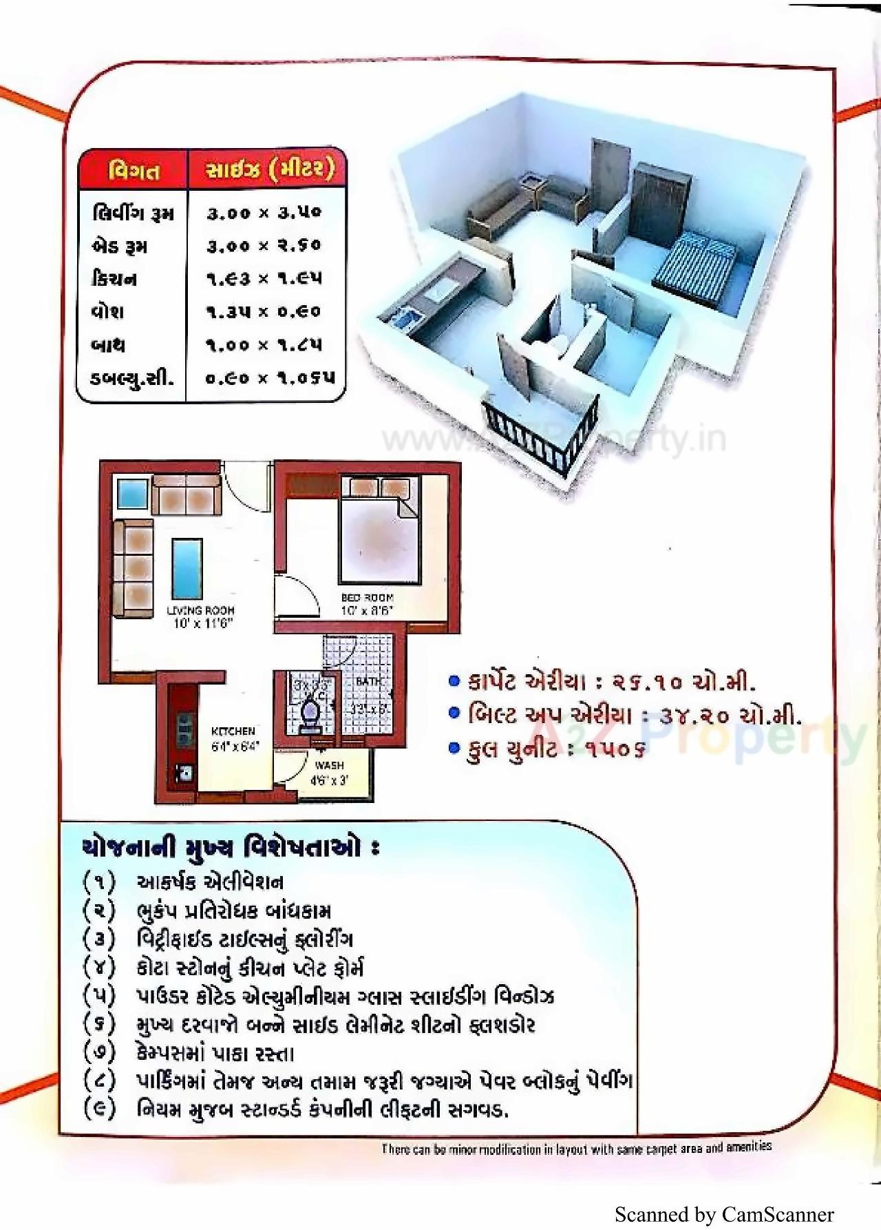 Layout of real estate project 2548 Ews Pmay Fp 30 located at Bhavnagar, Bhavnagar, Gujarat