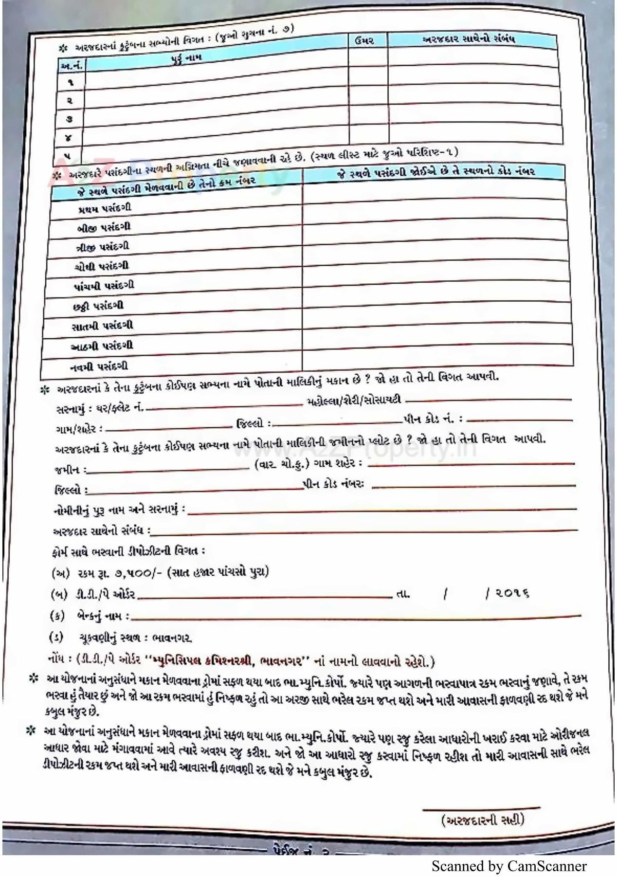  of real estate project 2548 Ews Pmay Fp 30 located at Bhavnagar, Bhavnagar, Gujarat