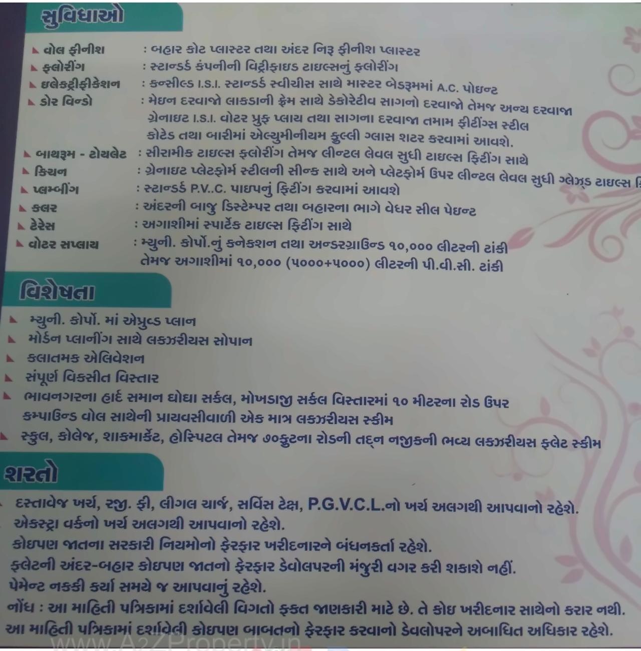  of real estate project Al Noor Residency located at Bhavnagar, Bhavnagar, Gujarat