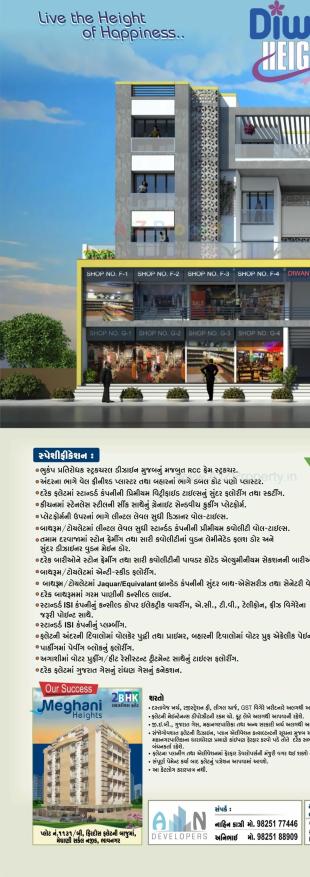 Elevation of real estate project Diwan Heights located at Bhavnagar, Bhavnagar, Gujarat