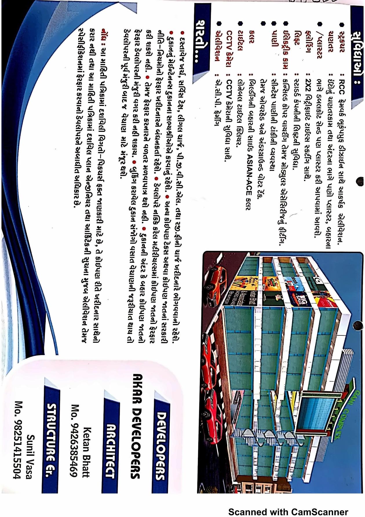  of real estate project Gani Complex located at Sihor, Bhavnagar, Gujarat