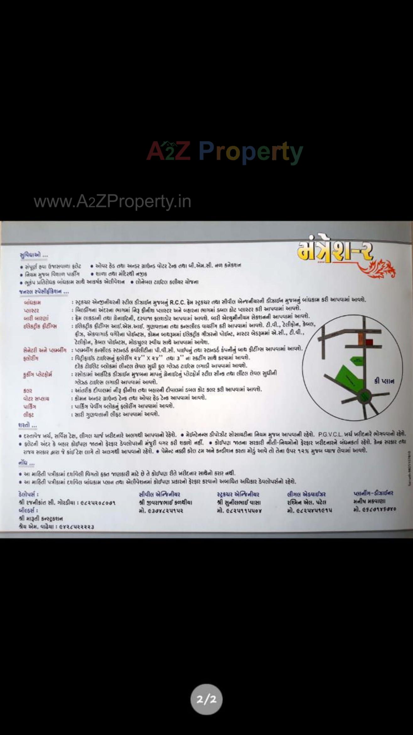  of real estate project Mantresh located at Tarsamiya, Bhavnagar, Gujarat