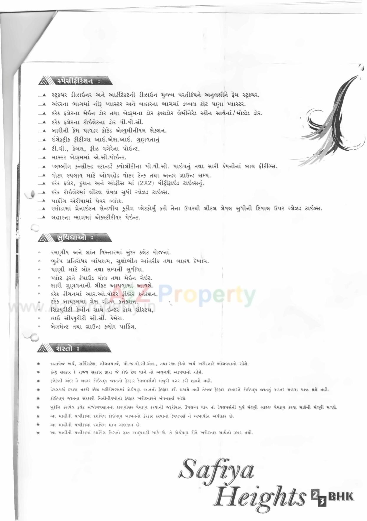  of real estate project Safiya Heights located at Bhavnagar, Bhavnagar, Gujarat