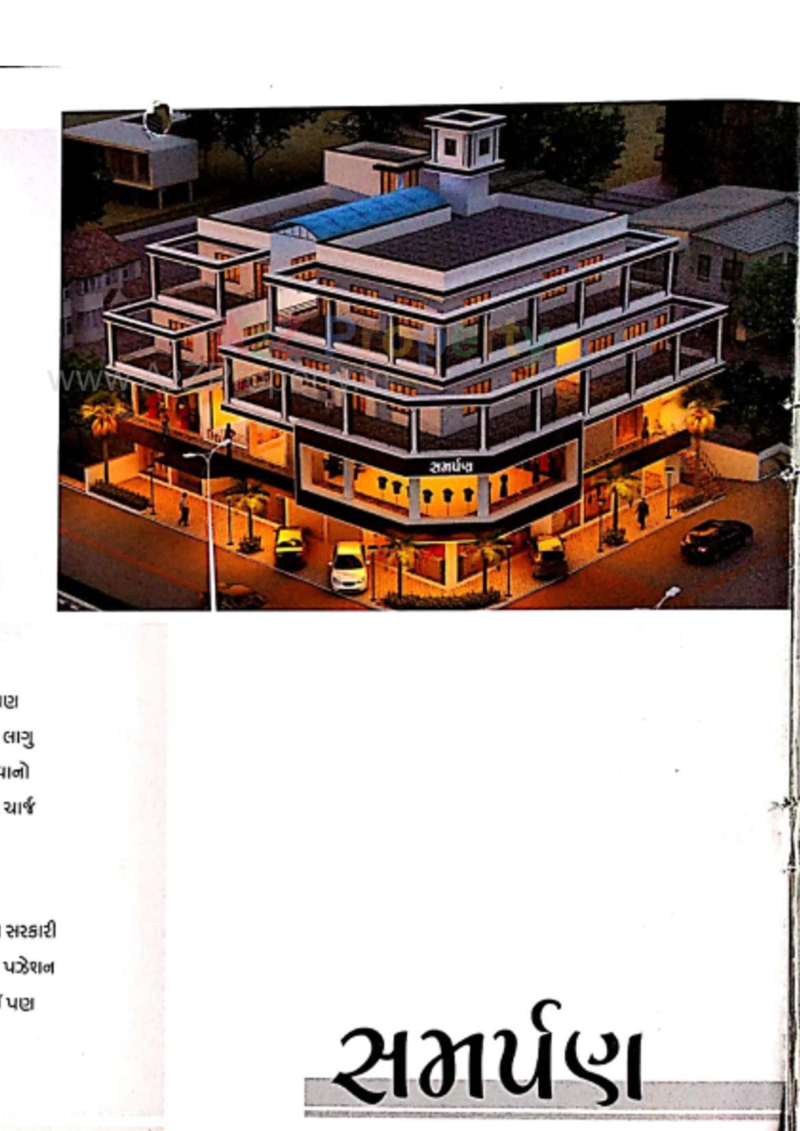 3D Elevation of real estate project Samrpan located at Vadva, Bhavnagar, Gujarat