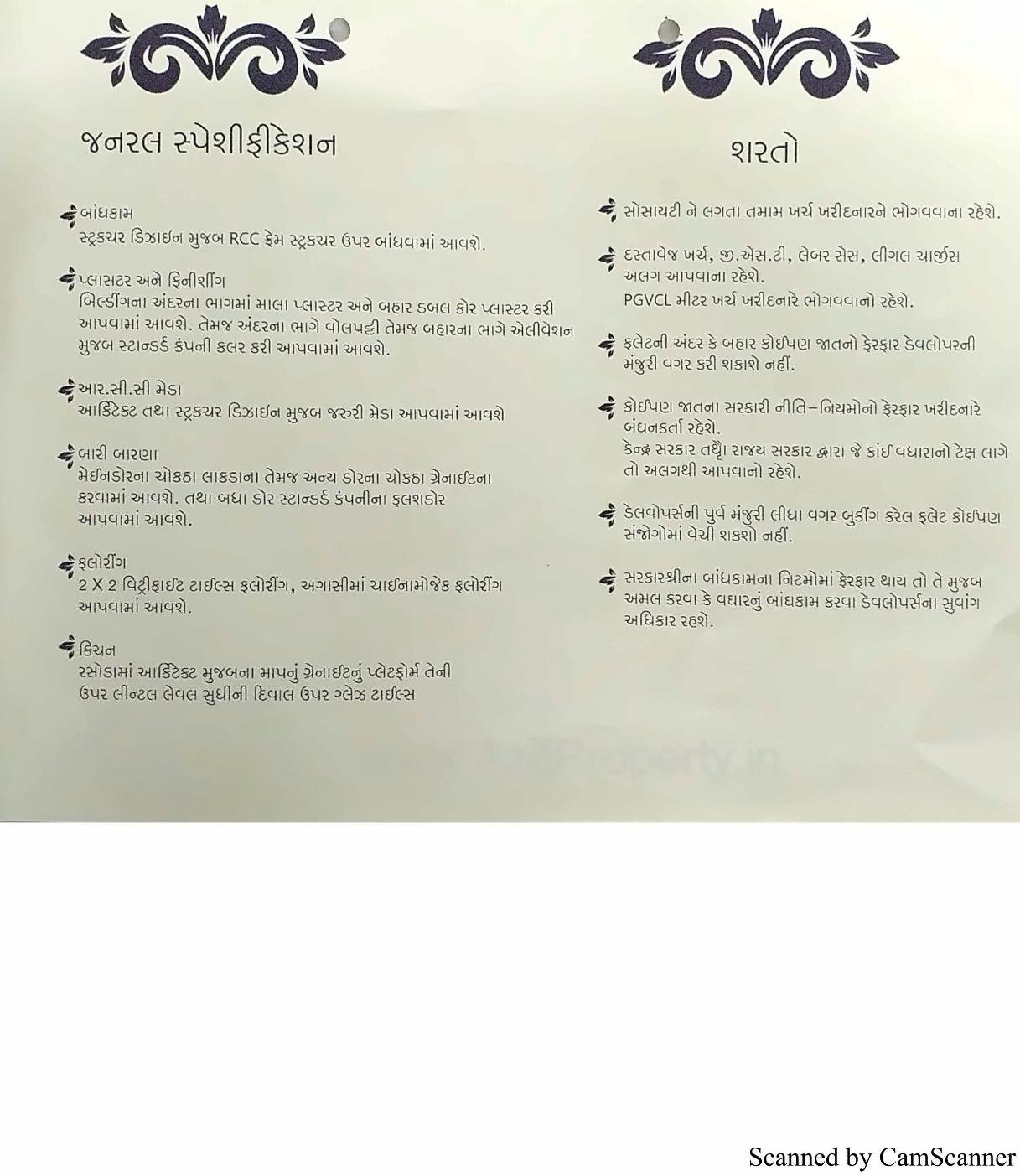  of real estate project Samyak Skyz located at Bhavnagar, Bhavnagar, Gujarat