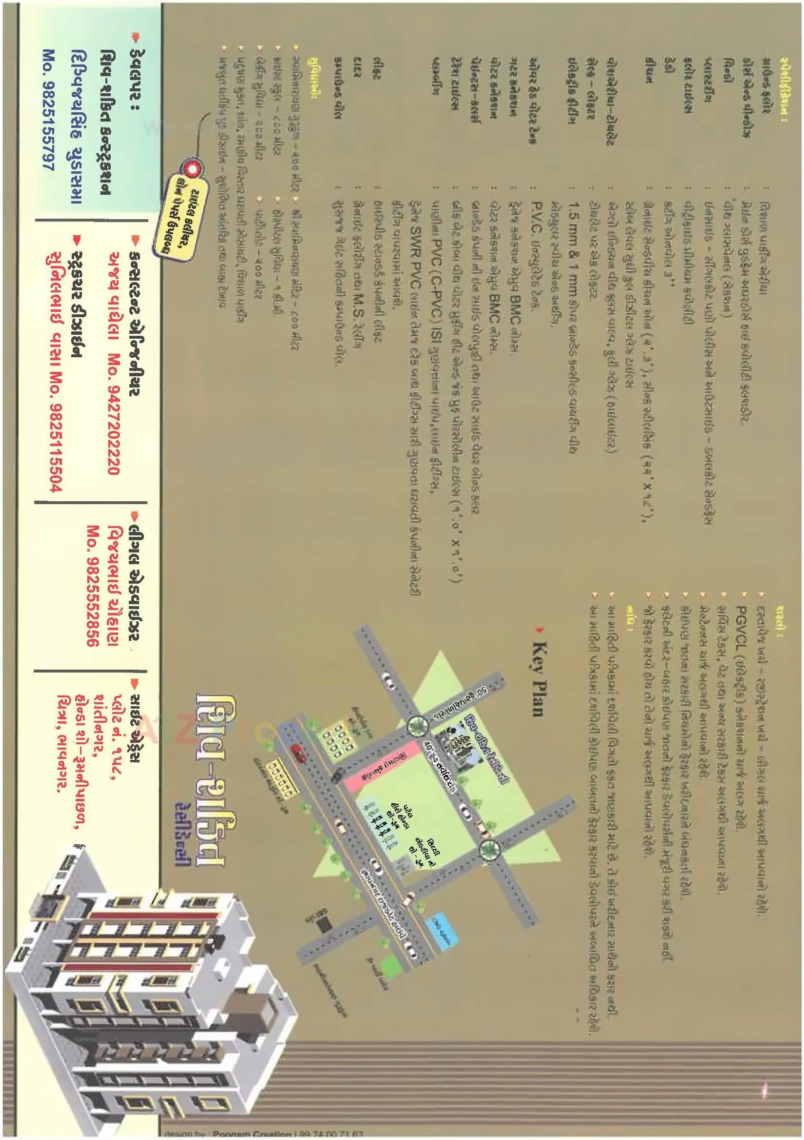  of real estate project Shiv Shakti Residency located at Bhavnagar, Bhavnagar, Gujarat