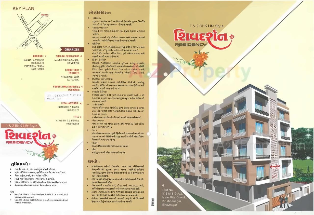  of real estate project Shivdarshan Residency located at Bhavnagar, Bhavnagar, Gujarat