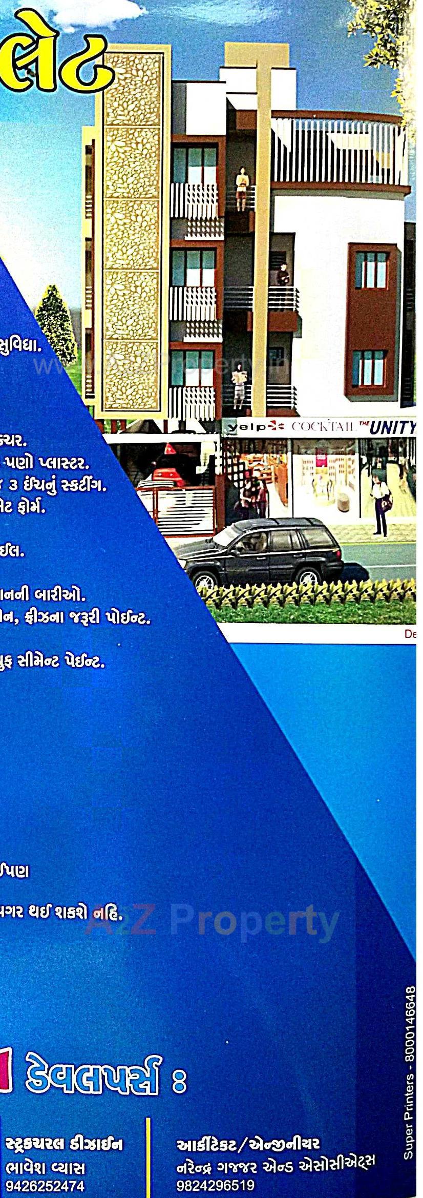 3D Elevation of real estate project Shivdhara Flat located at Vadva, Bhavnagar, Gujarat