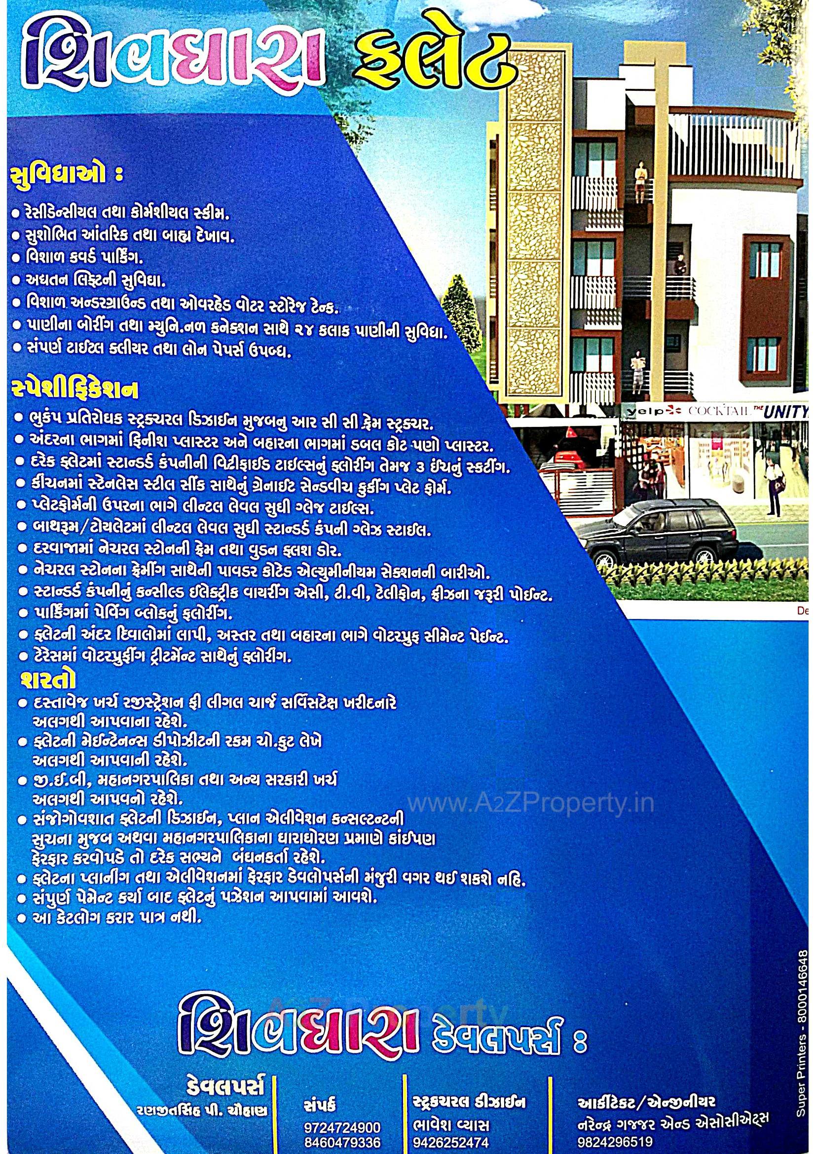  of real estate project Shivdhara Flat located at Vadva, Bhavnagar, Gujarat