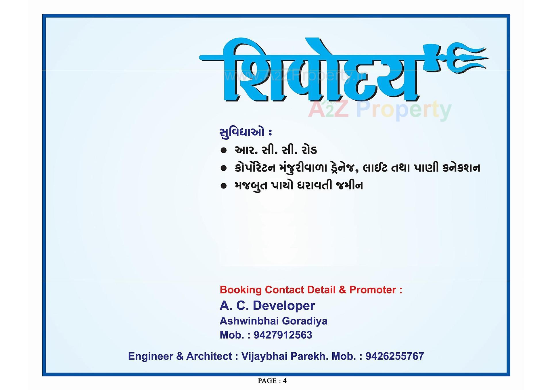  of real estate project Shivoday located at Chitra, Bhavnagar, Gujarat