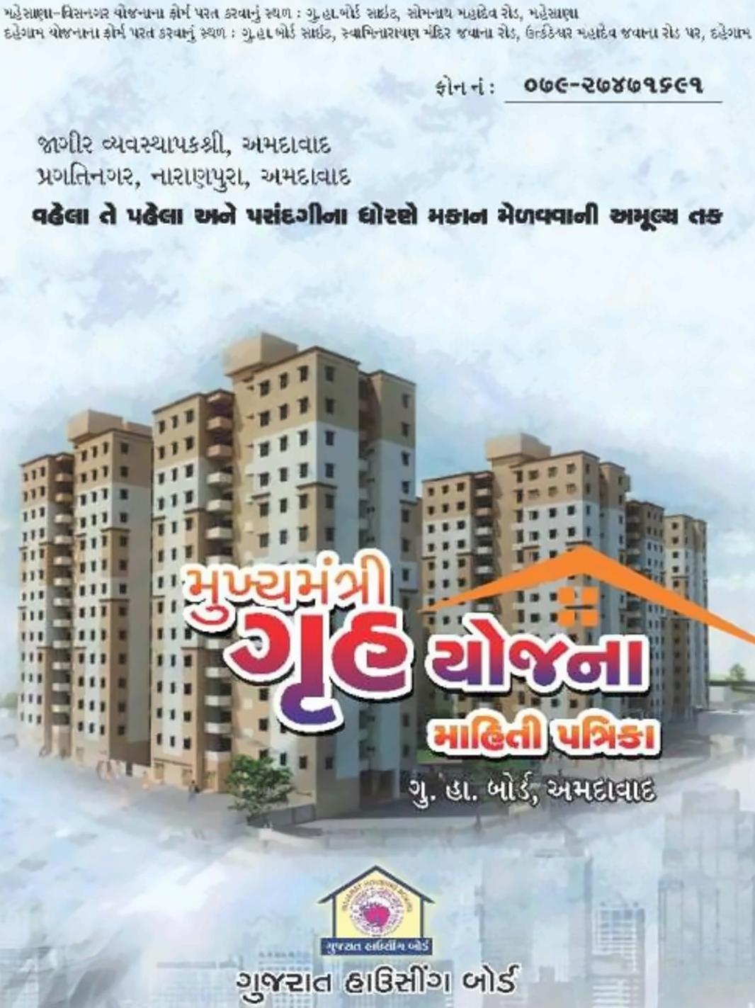 3D Elevation of real estate project 42 Lig + 72 Lig + 12 Mig At Dahegam located at Dehgam, Gandhinagar, Gujarat
