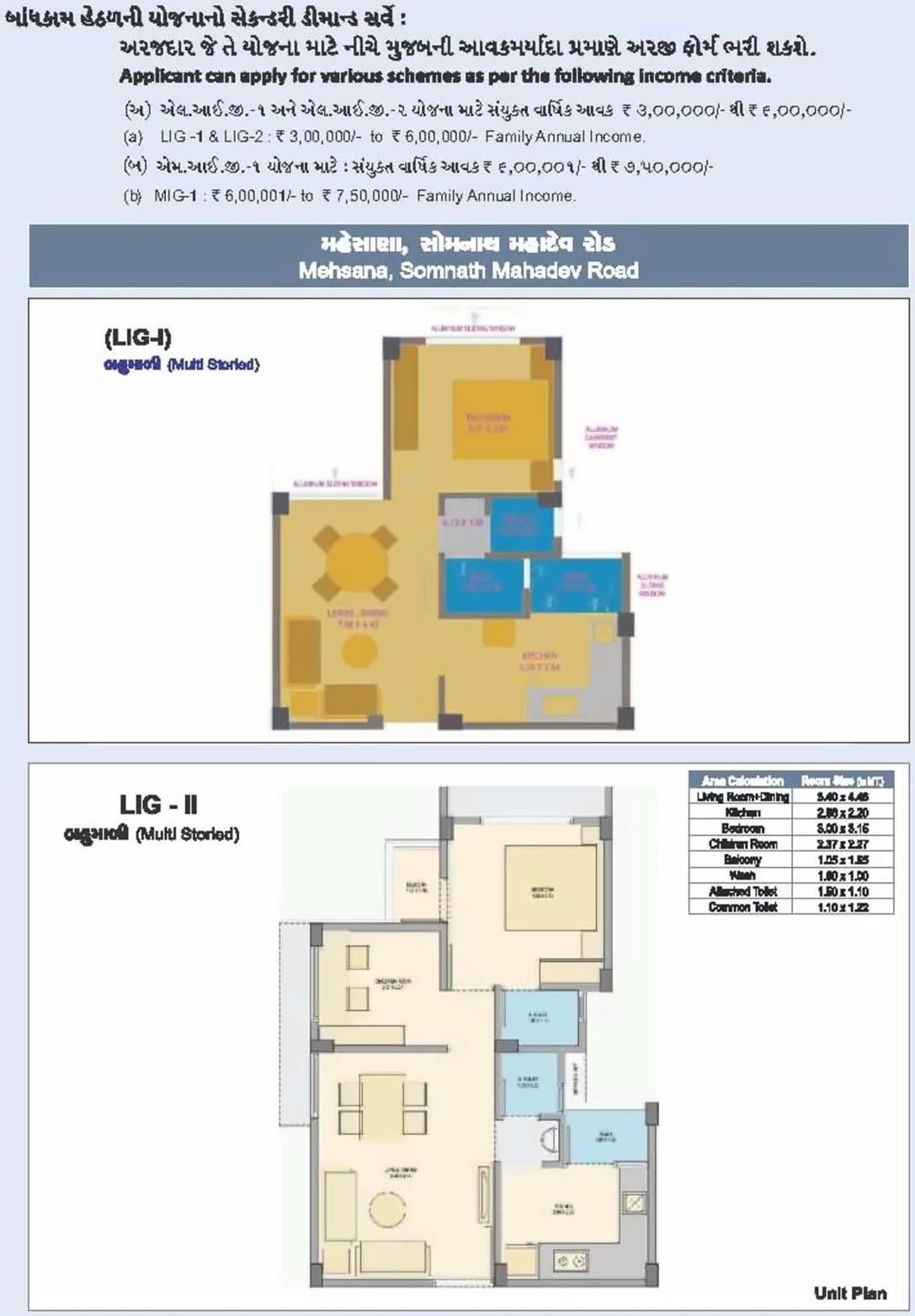 Layout of real estate project 42 Lig + 72 Lig + 12 Mig At Dahegam located at Dehgam, Gandhinagar, Gujarat