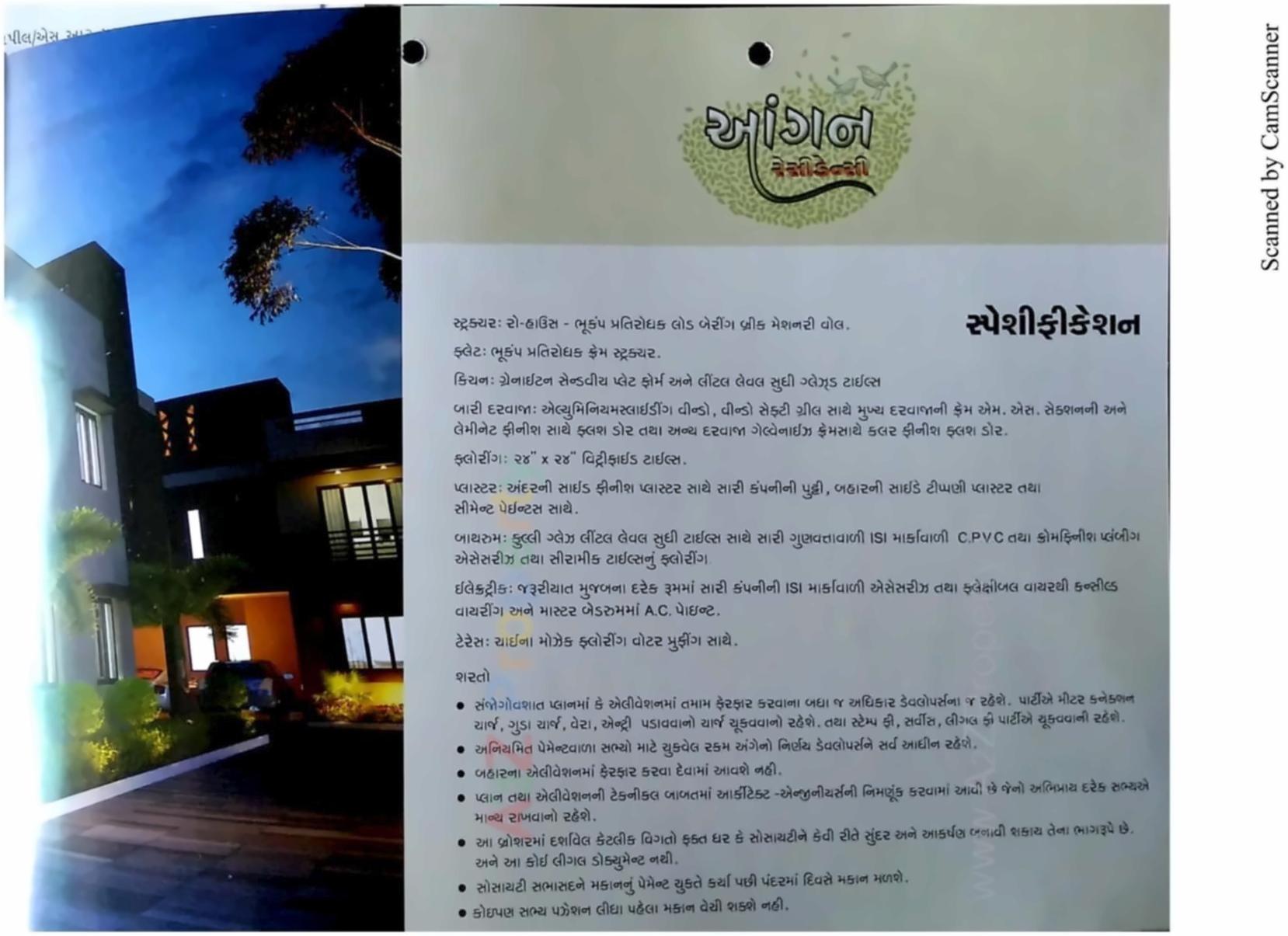  of real estate project Aangan Residency located at Vavol, Gandhinagar, Gujarat