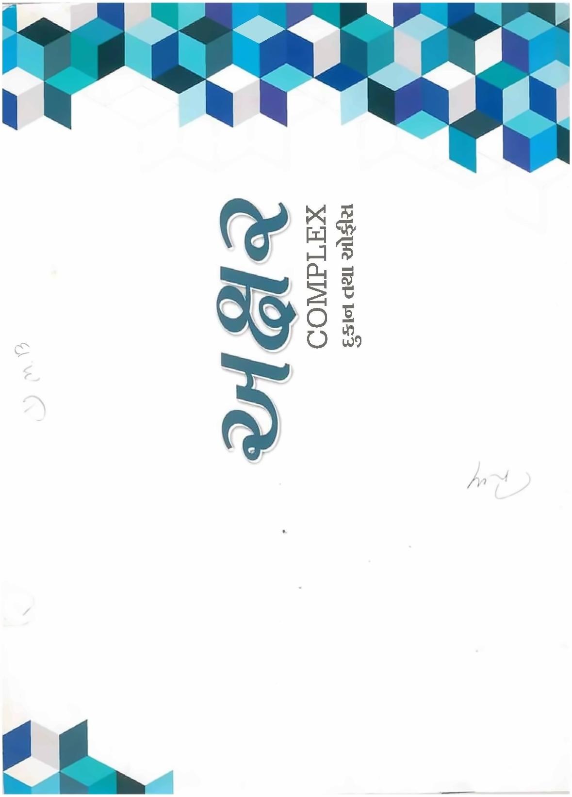  of real estate project Akshar Complex located at Dehgam, Gandhinagar, Gujarat