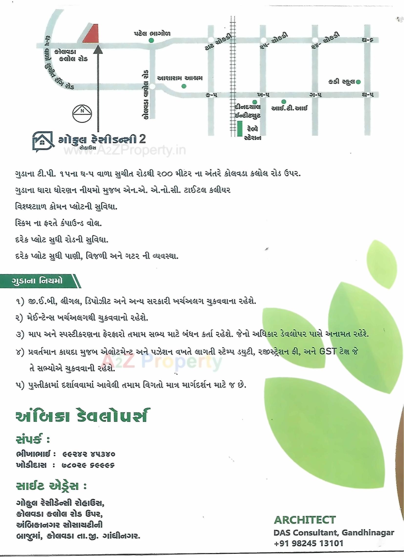  of real estate project Gokul Residency located at Kolavada, Gandhinagar, Gujarat