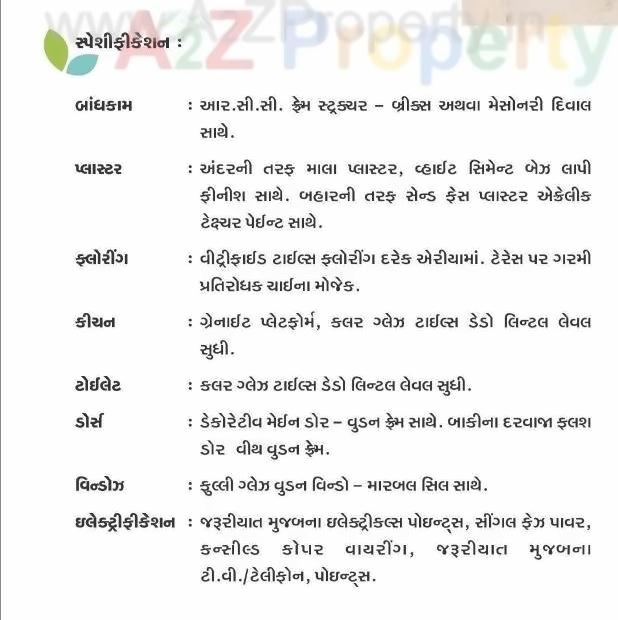 Project Specifications