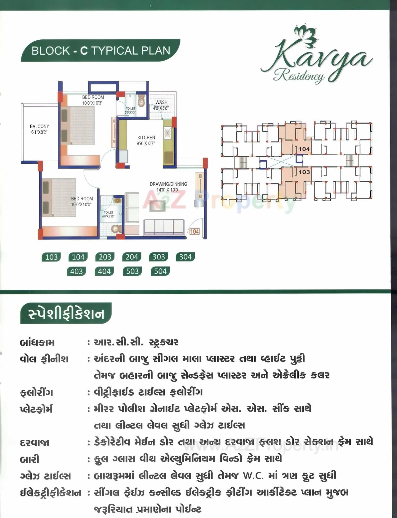 Layout of real estate project Kavya Residency located at Kolavada, Gandhinagar, Gujarat