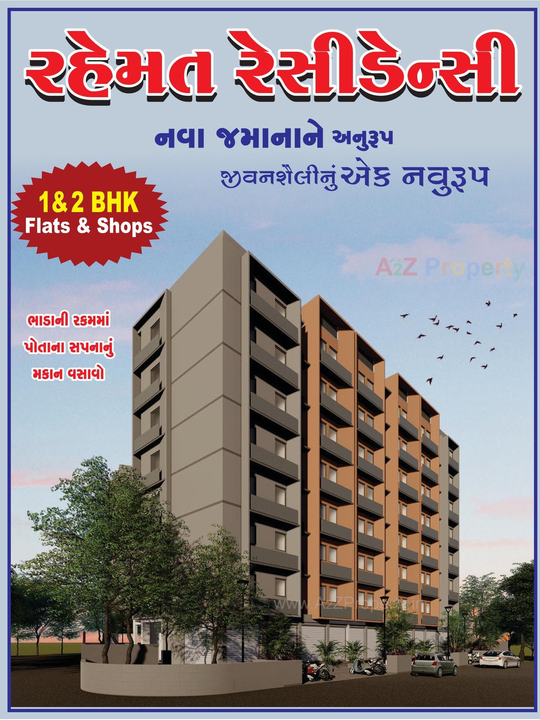 3D Elevation of real estate project Rehmat Residency located at Kalol, Gandhinagar, Gujarat