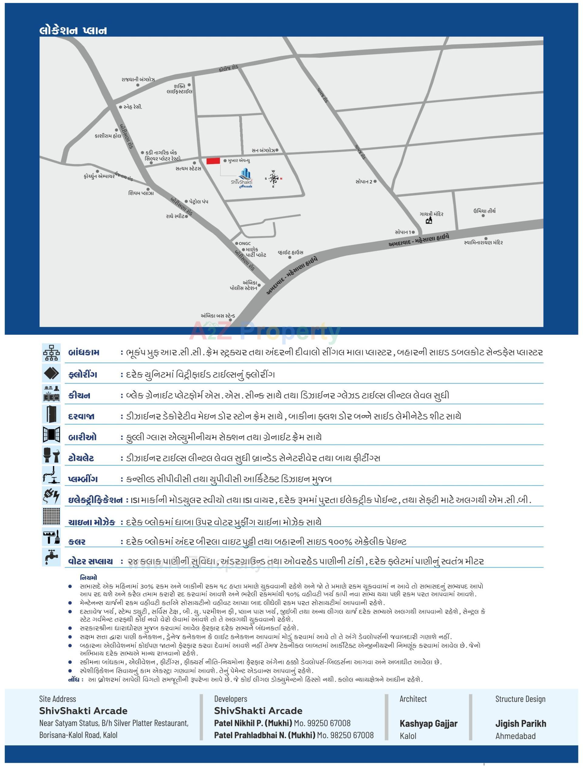  of real estate project Shiv Shakti Arcade located at Kalol, Gandhinagar, Gujarat