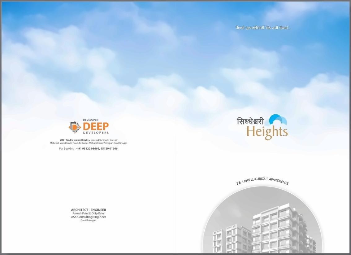  of real estate project Siddheshwari Heights located at Pethapur, Gandhinagar, Gujarat