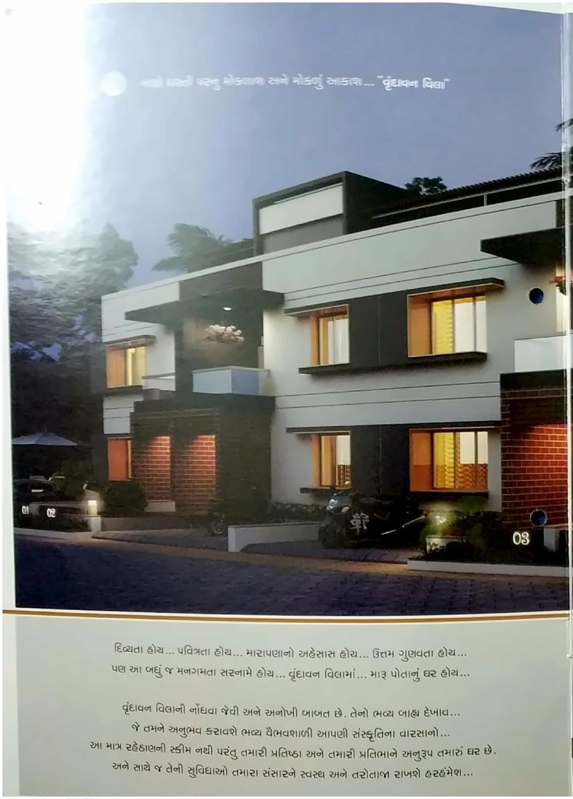 3D Elevation of real estate project Vrundavan Villa located at Lavarpur, Gandhinagar, Gujarat