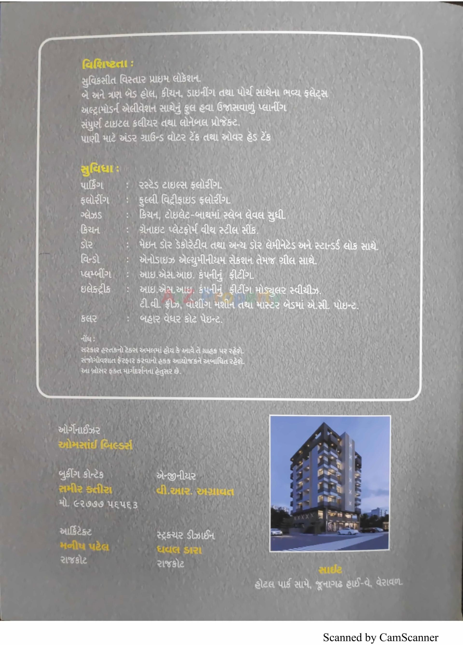  of real estate project Sai Onella located at Veraval, Gir Somnath, Gujarat