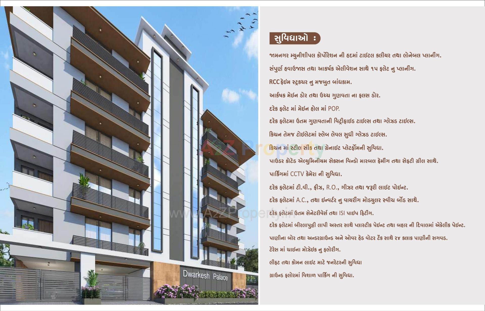 3D Elevation of real estate project Dwarkesh Palace located at Jamnagar, Jamnagar, Gujarat