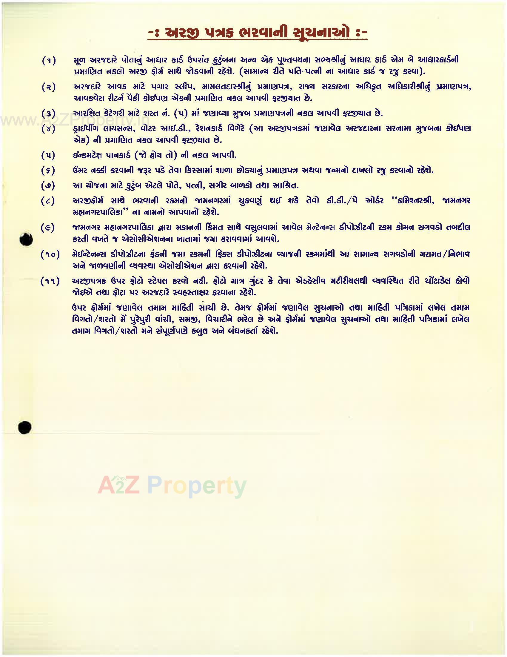  of real estate project Ews T P  1,f P located at Jamnagar, Jamnagar, Gujarat