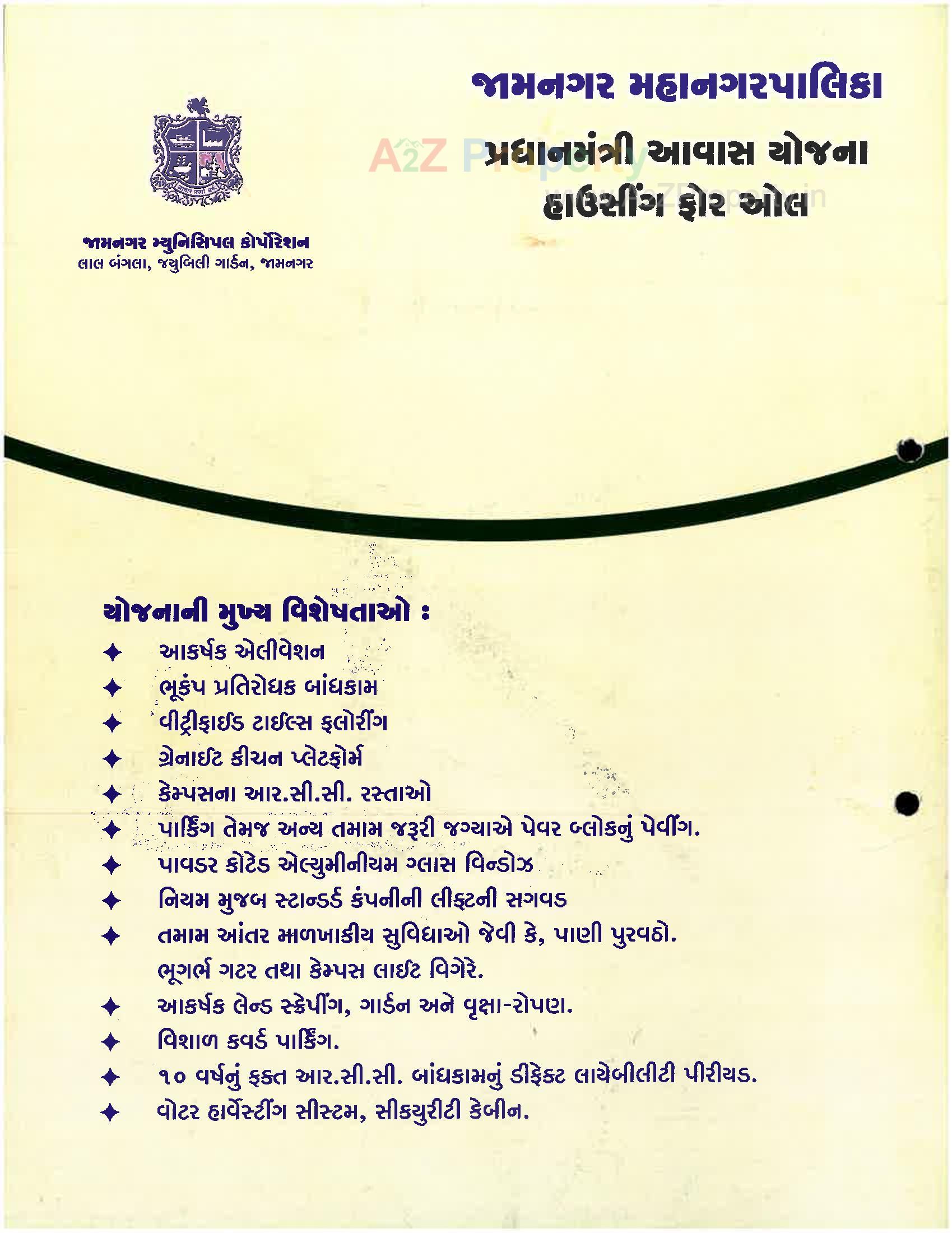  of real estate project Ews T P  1,f P located at Jamnagar, Jamnagar, Gujarat