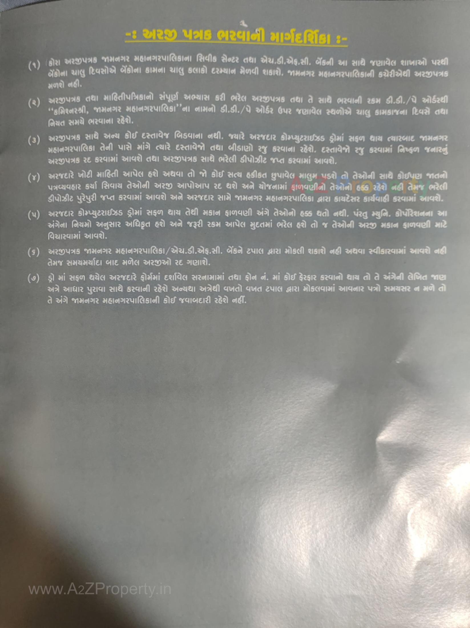  of real estate project Ews located at Jamnagar, Jamnagar, Gujarat