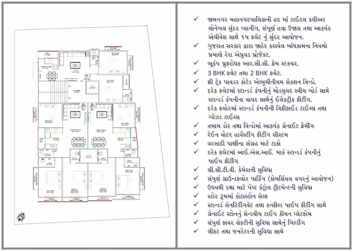 Layout of real estate project J J Tower located at Jamnagar, Jamnagar, Gujarat