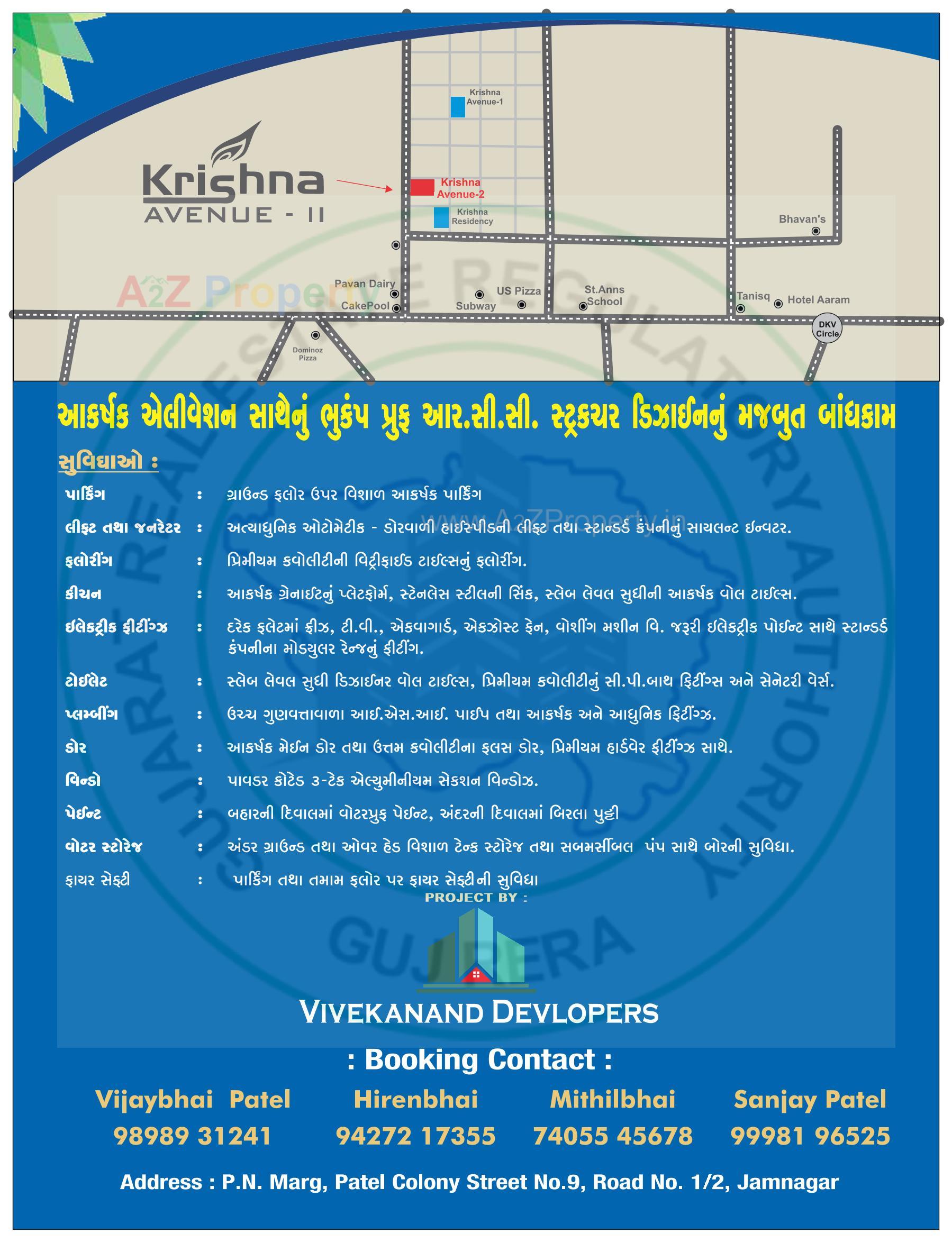  of real estate project Krishna Avenue Ii located at Jamnagar, Jamnagar, Gujarat