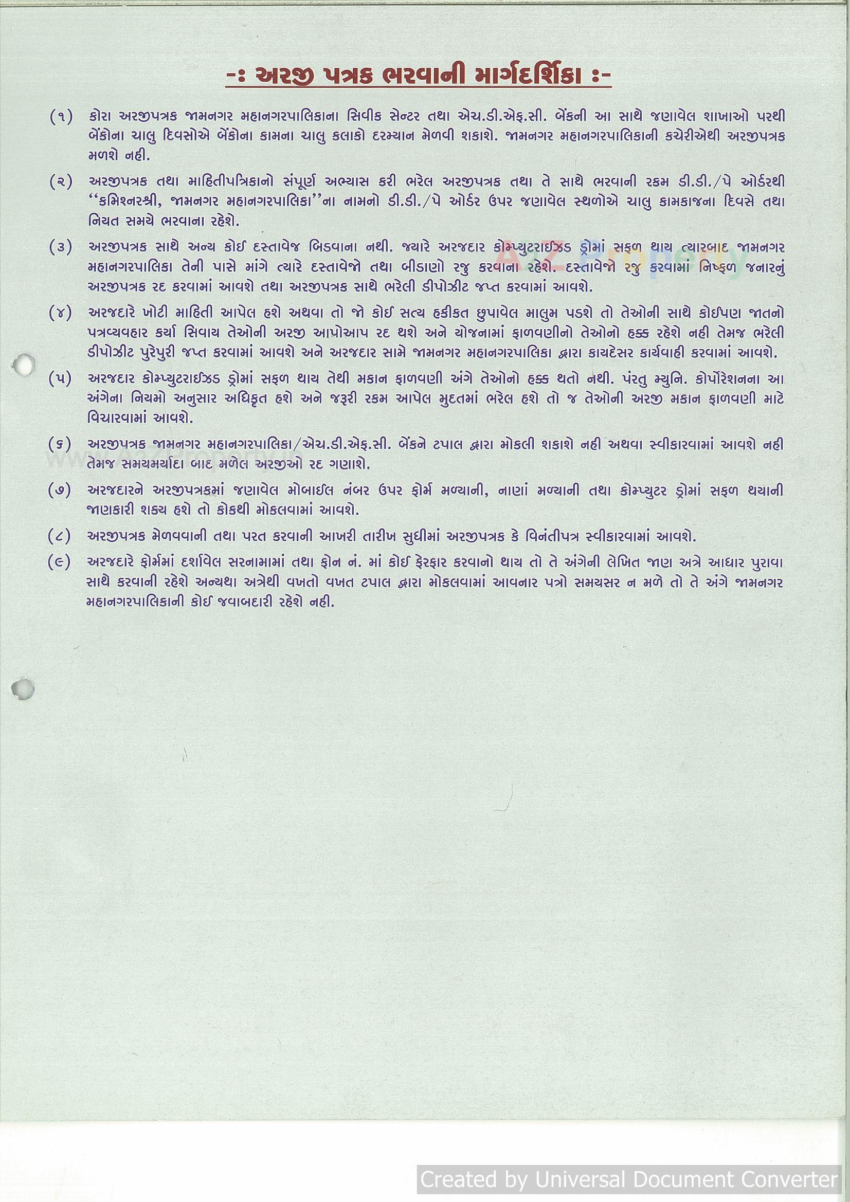  of real estate project Pmay Rsno 206/1/1 Rob Bedi located at Jamnagar, Jamnagar, Gujarat