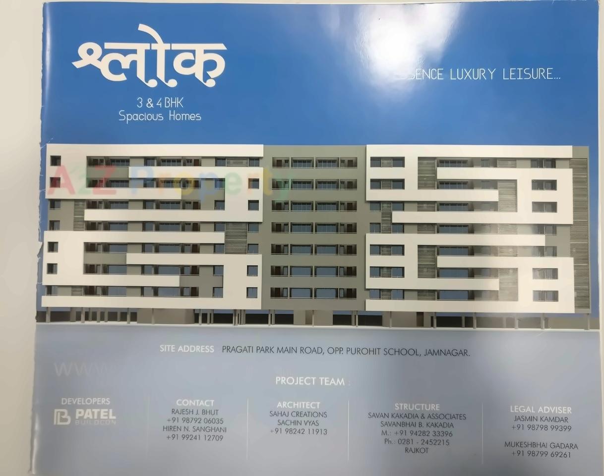  of real estate project Shlok located at Jamnagar, Jamnagar, Gujarat
