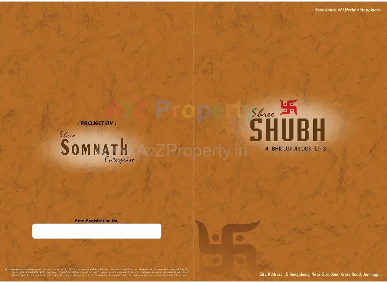  of real estate project Shree Shubh located at Jamnagar, Jamnagar, Gujarat