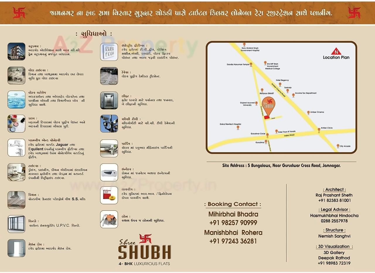  of real estate project Shree Shubh located at Jamnagar, Jamnagar, Gujarat