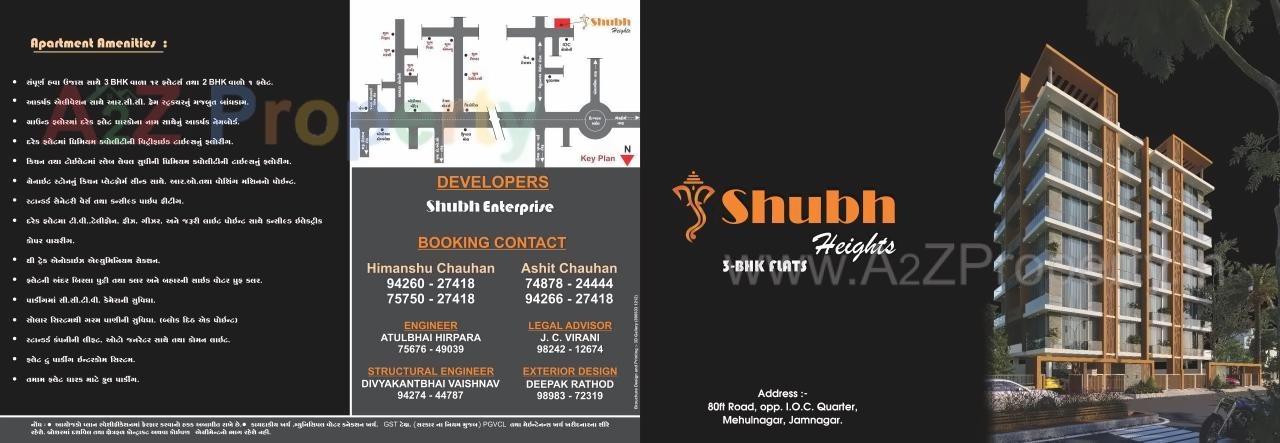  of real estate project Shubh Height located at Jamnagar, Jamnagar, Gujarat