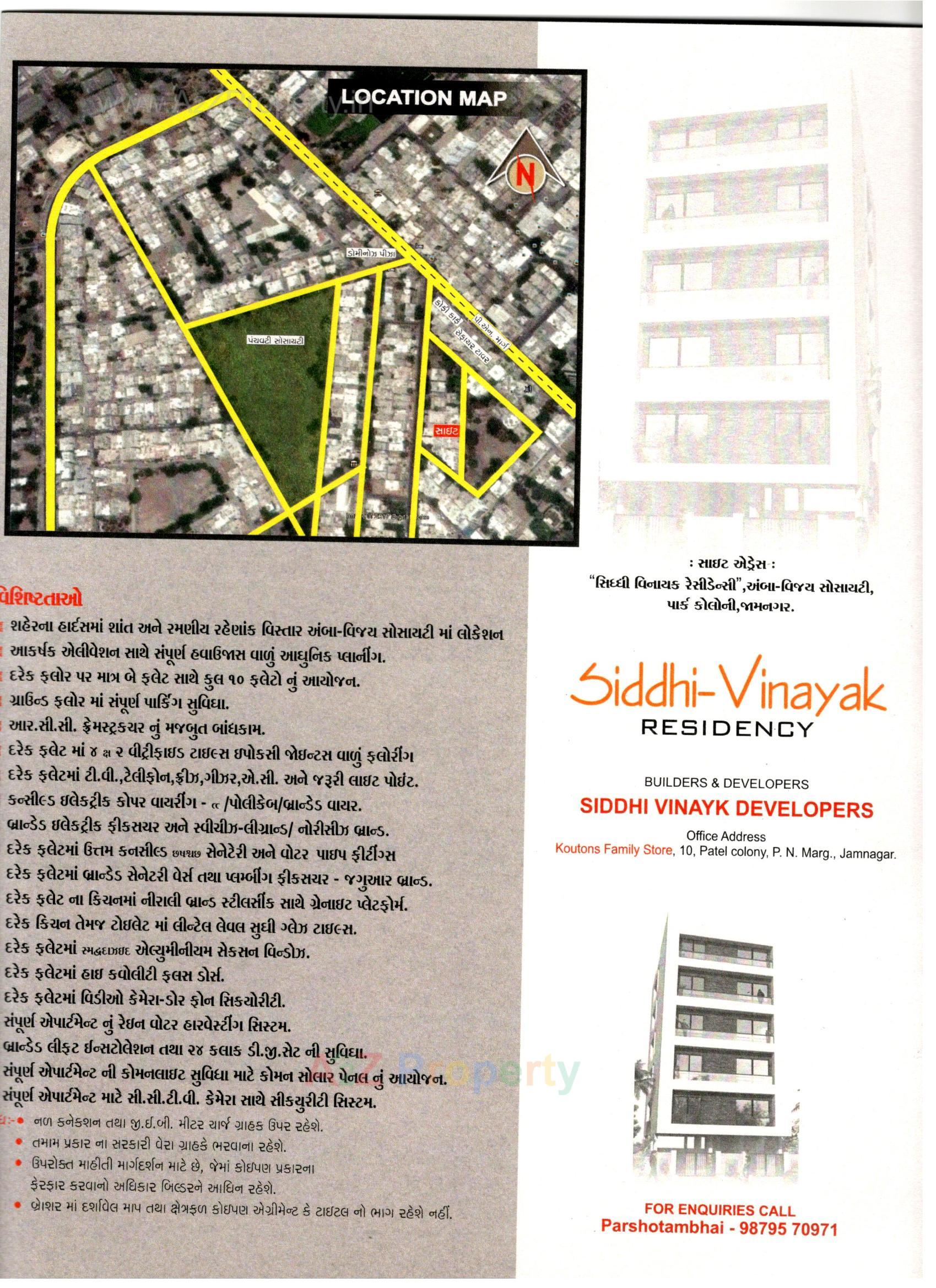  of real estate project Siddhi Vinayak Residency located at Jamnagar, Jamnagar, Gujarat