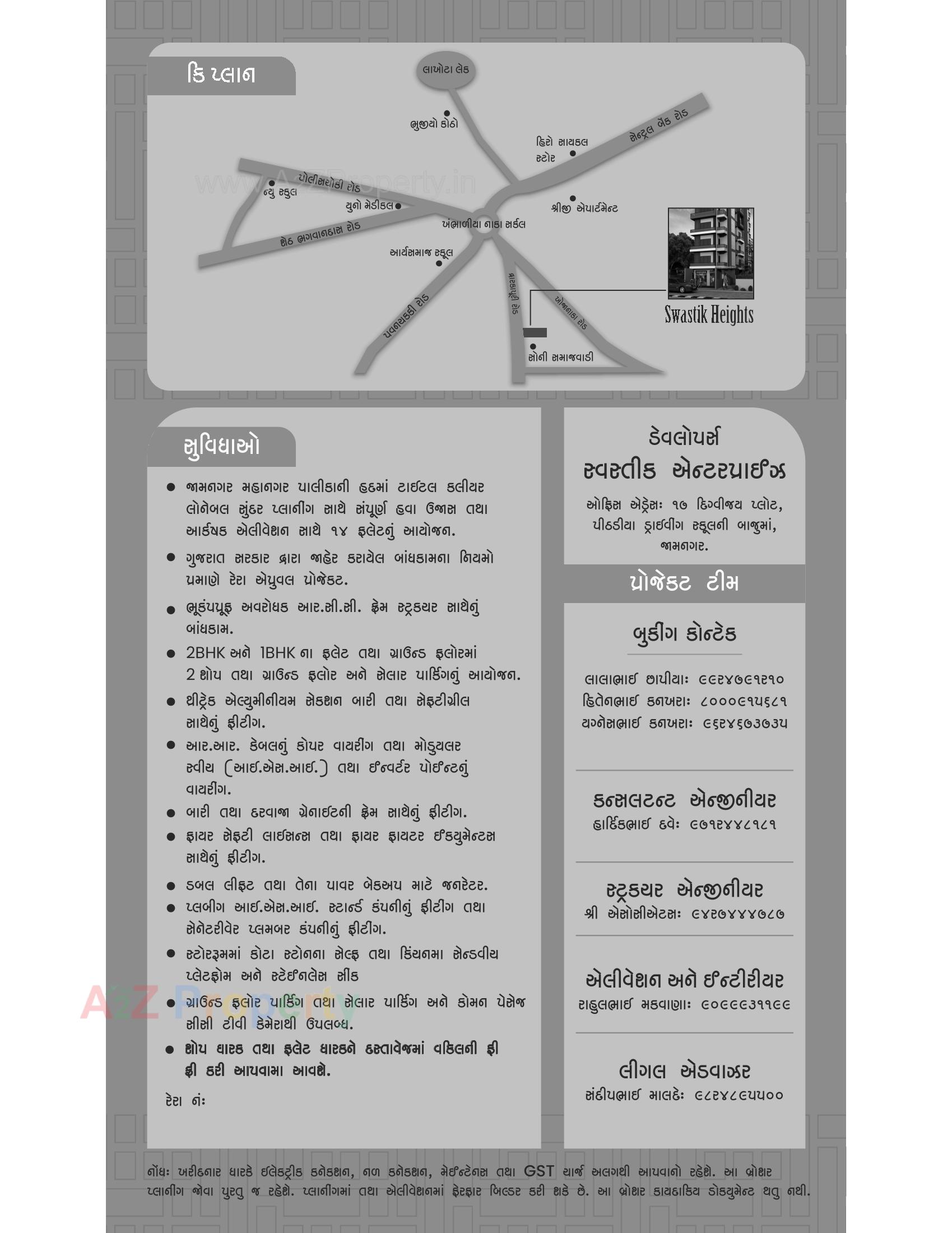  of real estate project Swastik Heights located at Jamnagar, Jamnagar, Gujarat