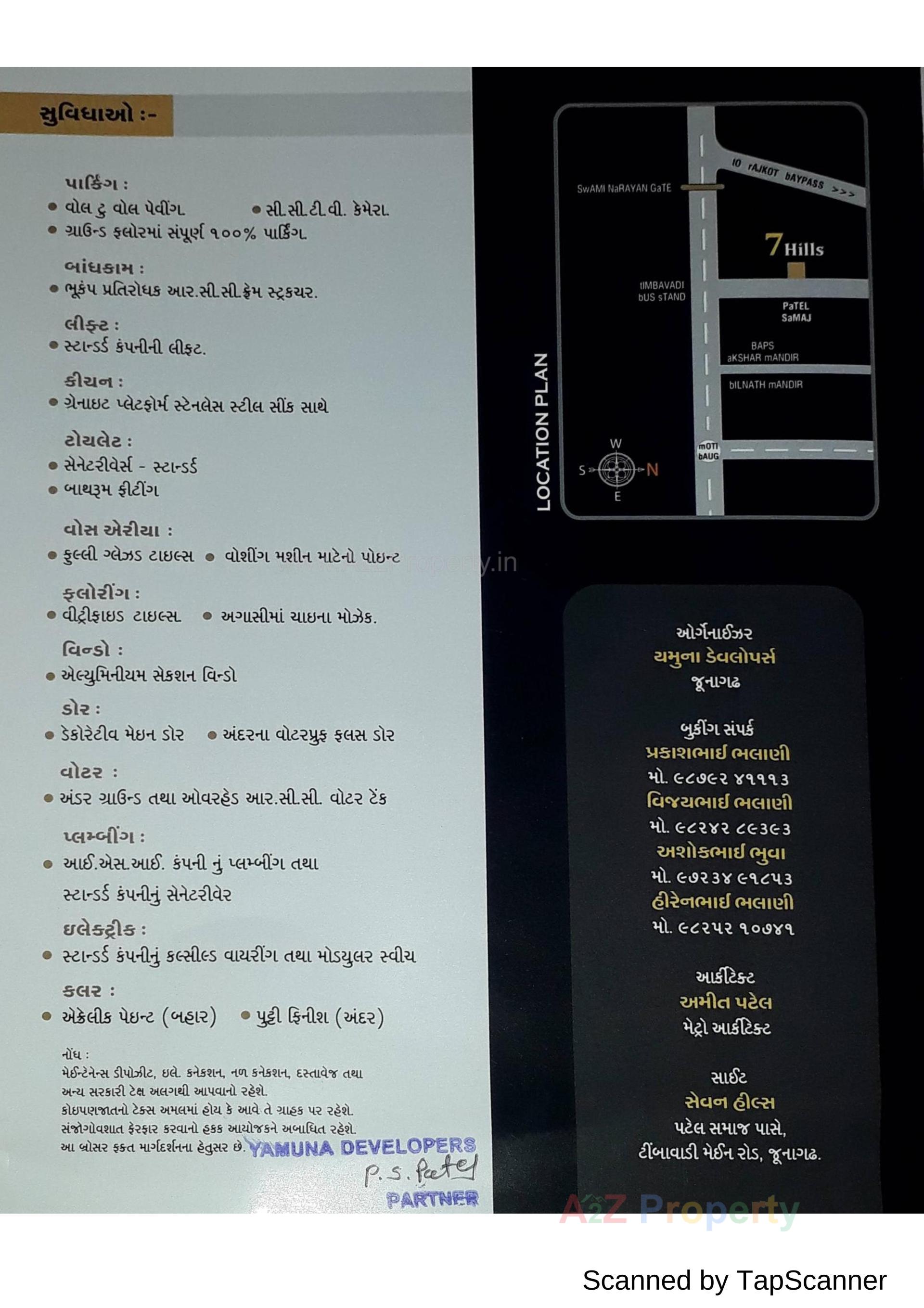  of real estate project 7 Hills located at Junagadh, Junagadh, Gujarat