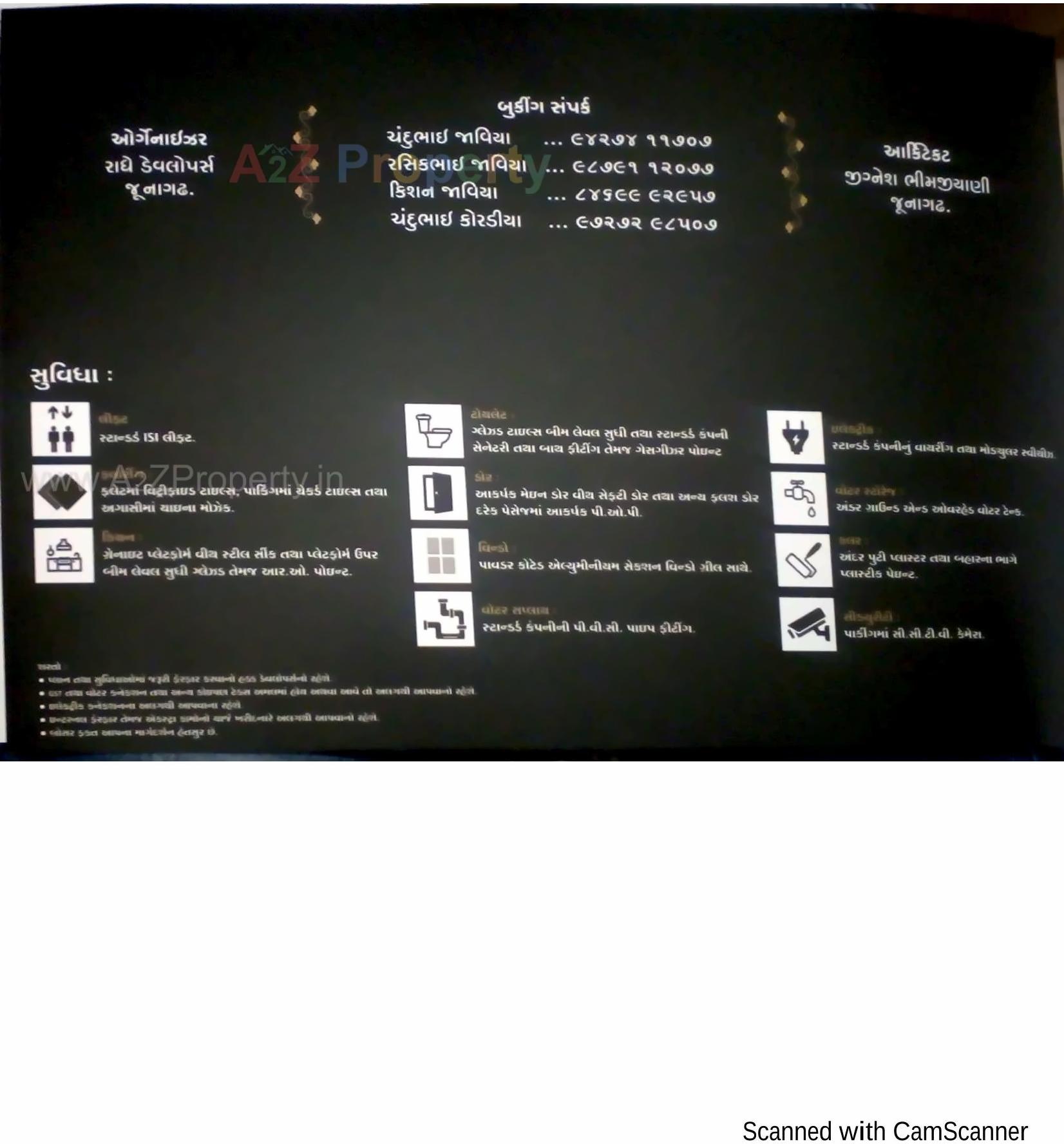  of real estate project Amulya located at Junagadh, Junagadh, Gujarat