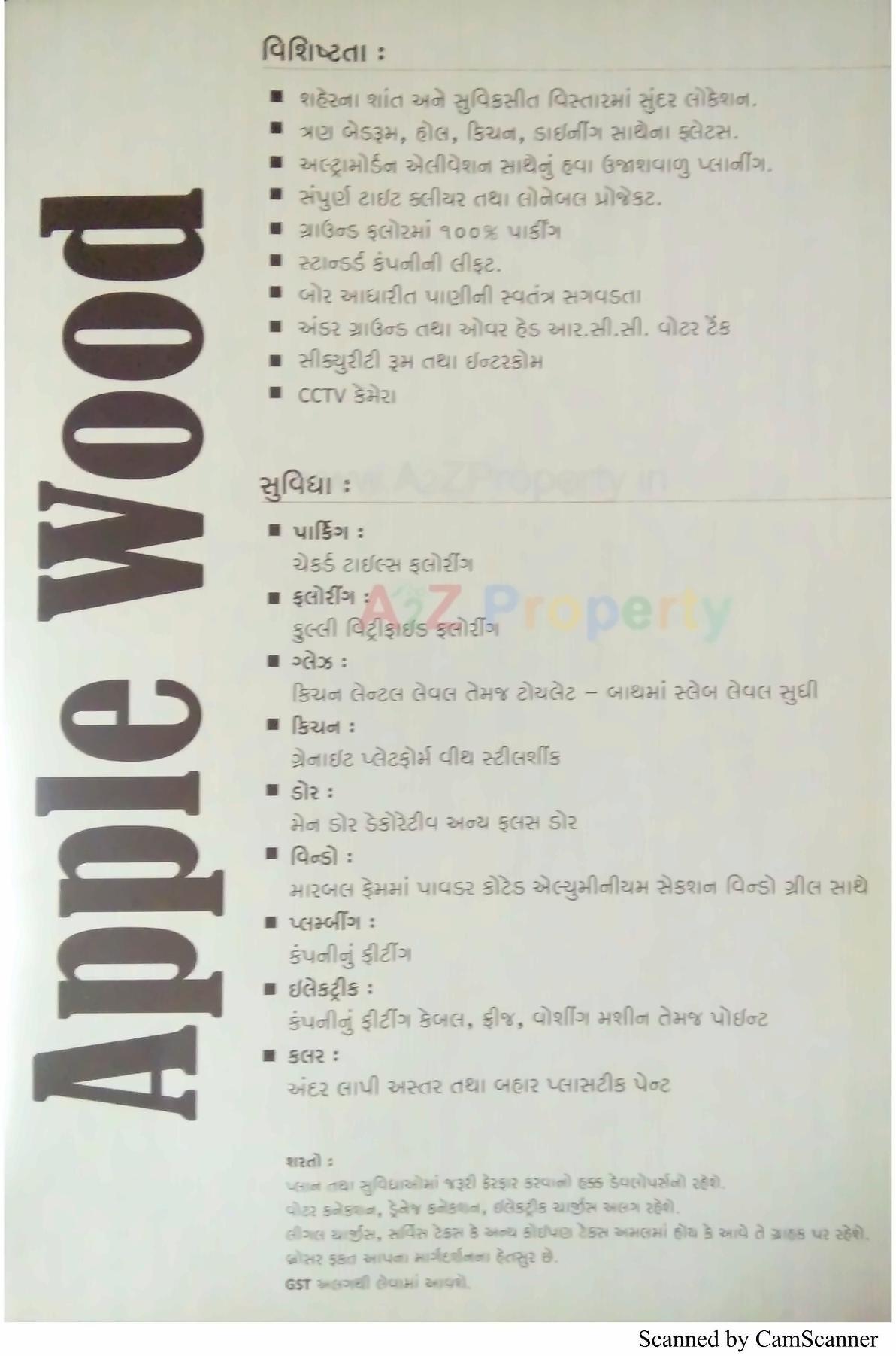  of real estate project Apple Wood located at Junagadh, Junagadh, Gujarat