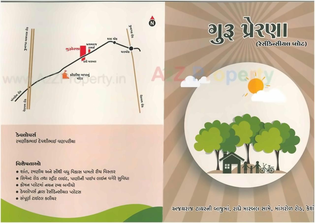  of real estate project Guru Prerana located at Keshod, Junagadh, Gujarat