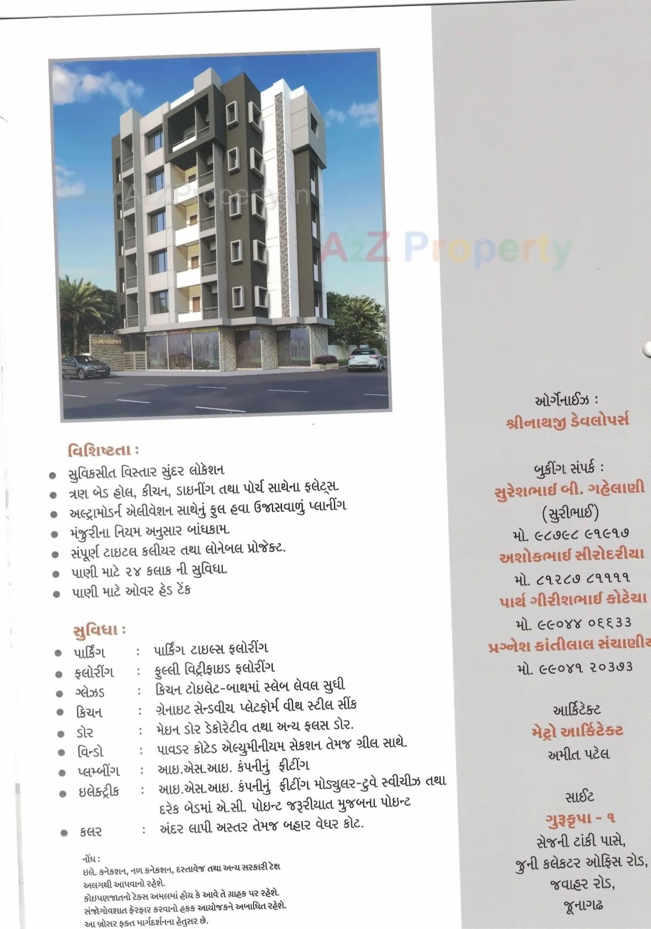  of real estate project Gurukrupa located at Junagadh, Junagadh, Gujarat
