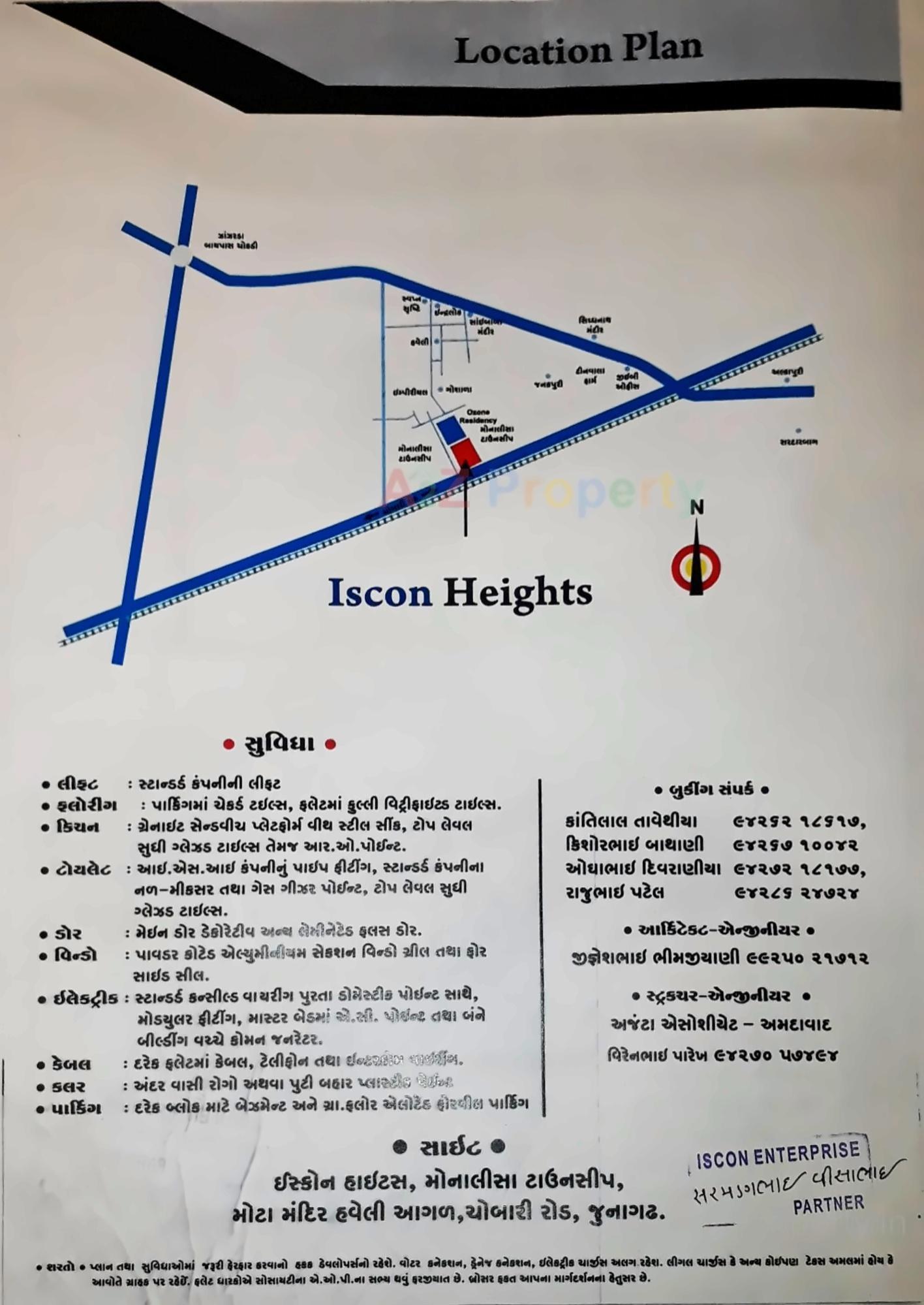  of real estate project Iscon Heights located at Junagadh, Junagadh, Gujarat