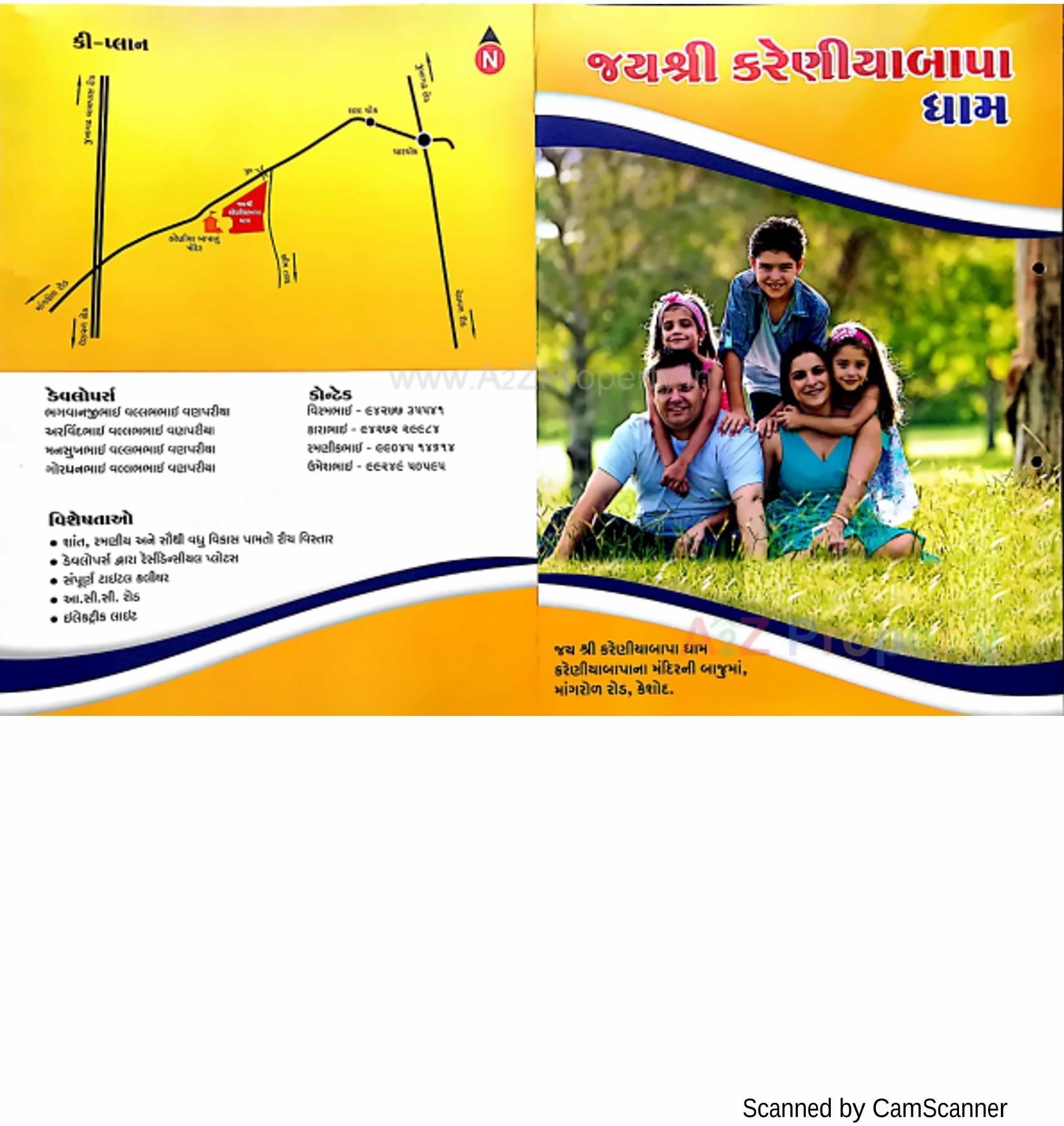  of real estate project Jayshree Kareniyabapa Dham located at Junagadh, Junagadh, Gujarat